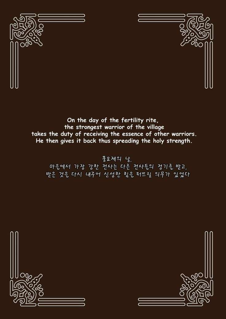 Fertility Rite