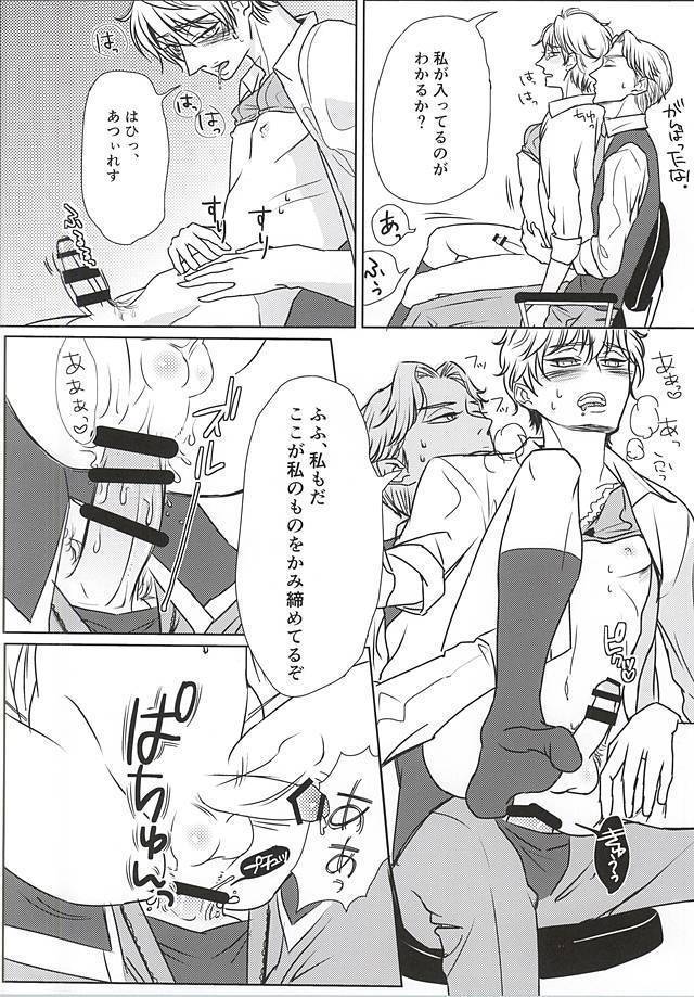 Himitsu no, houkago
