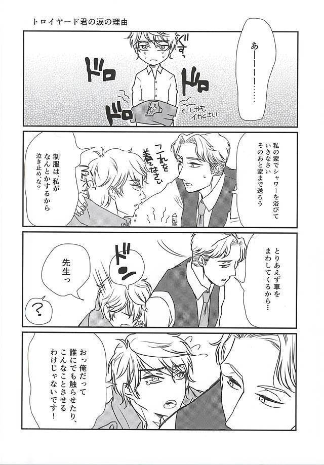 Himitsu no, houkago