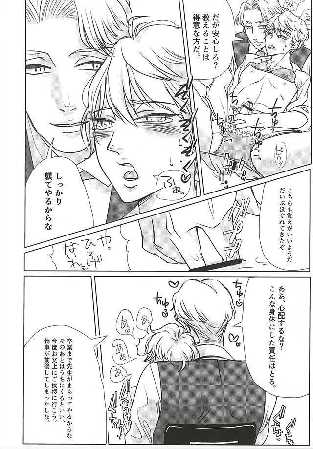 Himitsu no, houkago