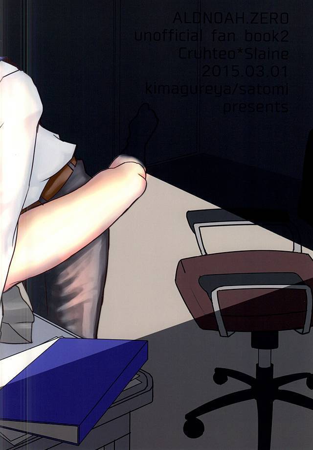 Himitsu no, houkago