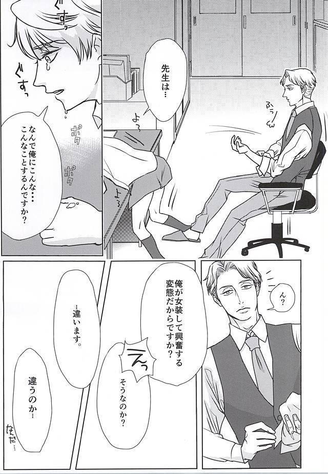 Himitsu no, houkago