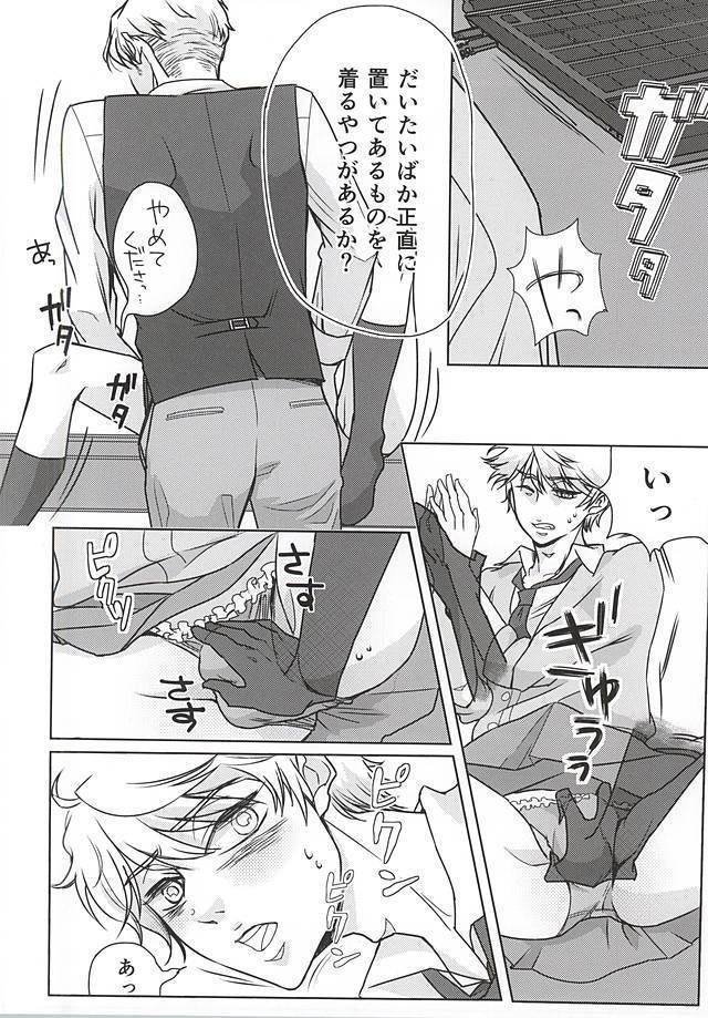 Himitsu no, houkago