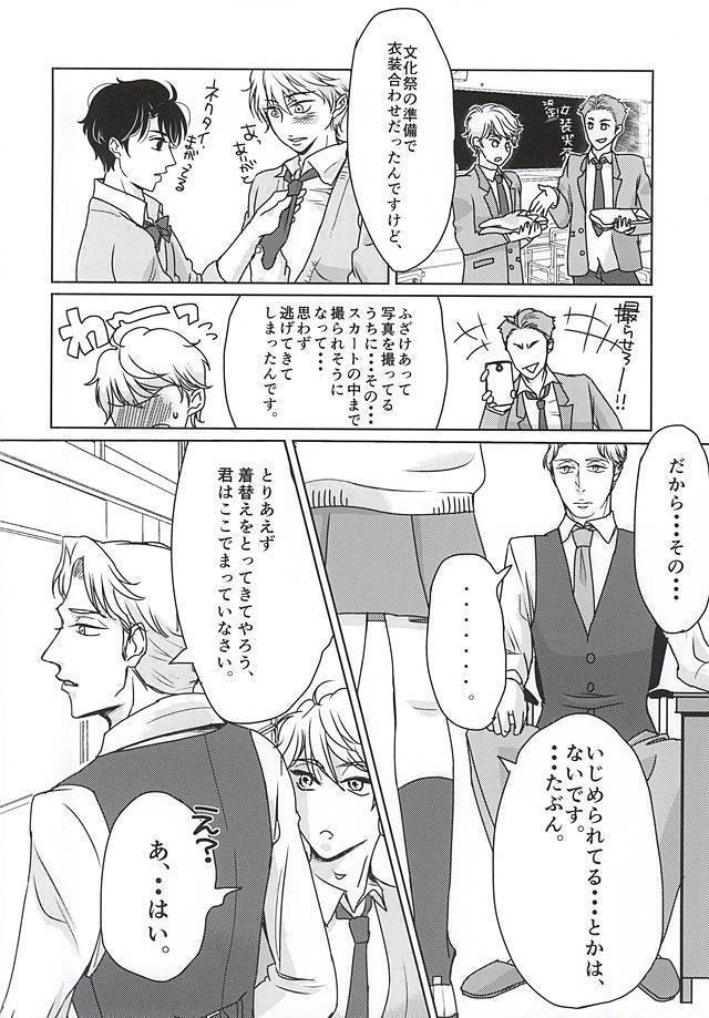 Himitsu no, houkago