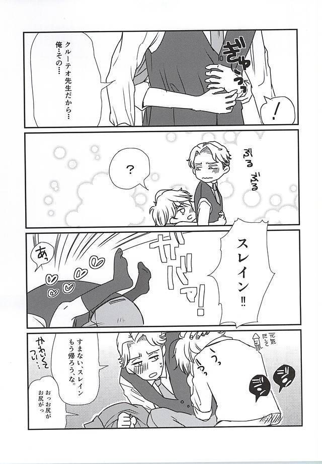 Himitsu no, houkago
