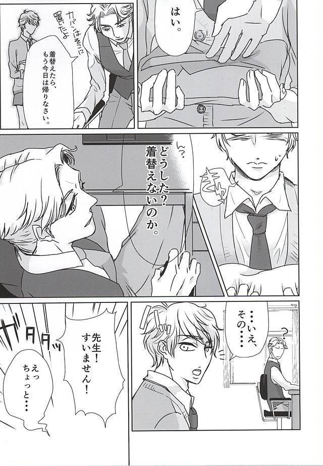 Himitsu no, houkago