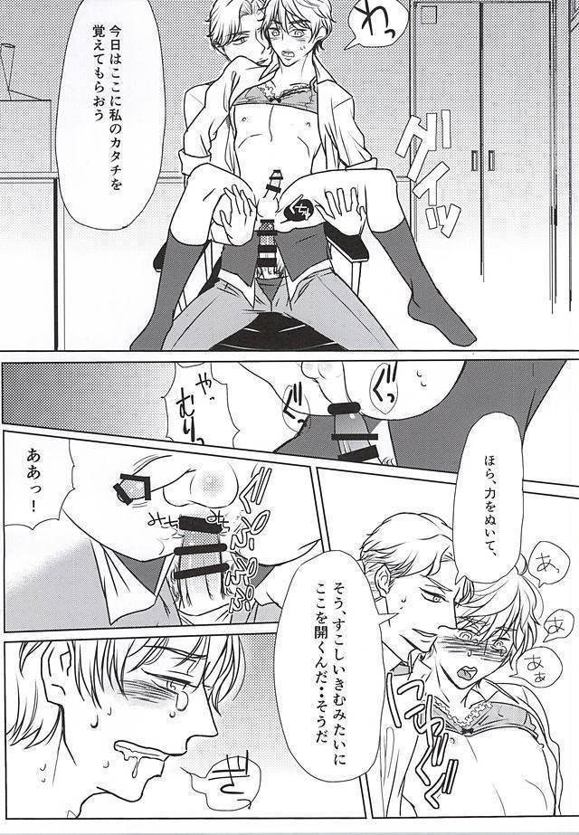 Himitsu no, houkago