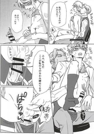 Himitsu no, houkago - Page 21