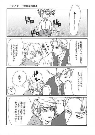 Himitsu no, houkago - Page 27