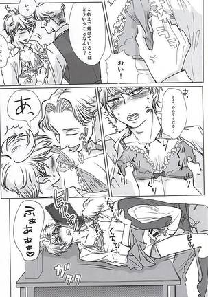 Himitsu no, houkago - Page 14