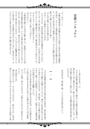 スターダストハニームーン  naruto sample Page #2