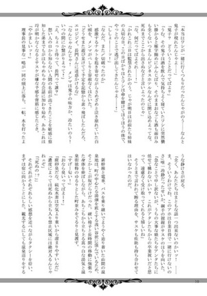スターダストハニームーン  naruto sample Page #3