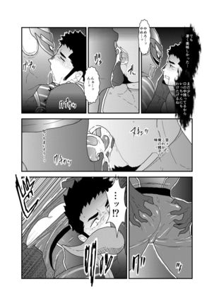 I want to retire from being a hero. Page #18