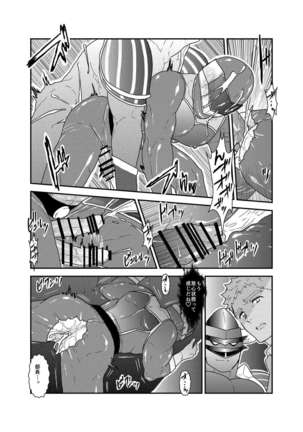 I want to retire from being a hero. Page #32