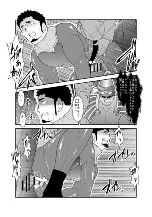 I want to retire from being a hero. Page #20