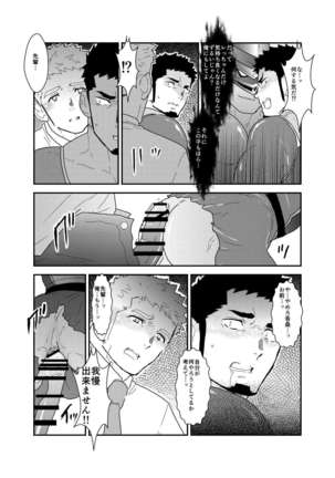 I want to retire from being a hero. Page #19