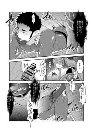 I want to retire from being a hero. Page #27