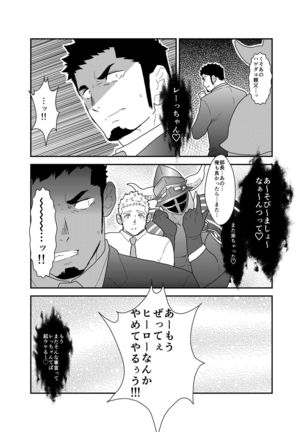 I want to retire from being a hero. Page #35
