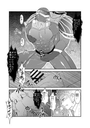 I want to retire from being a hero. Page #29
