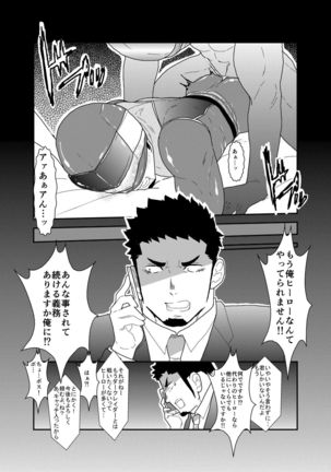 I want to retire from being a hero. Page #34