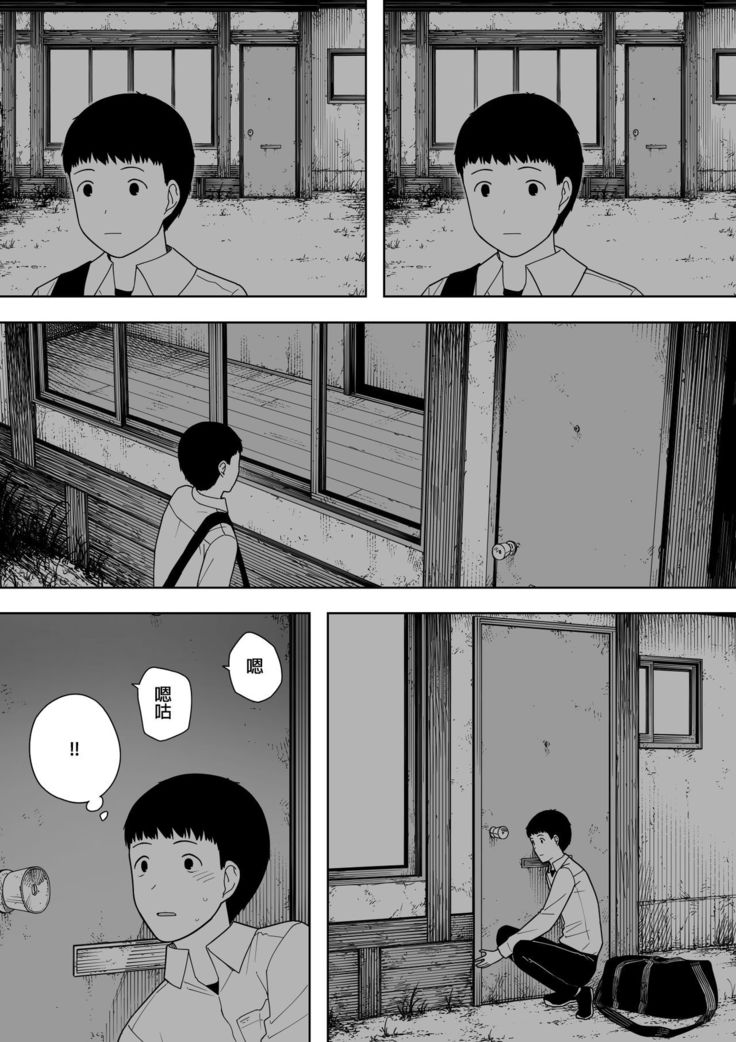 Nande Sonna Yatsu ga Iin da yo... -Jijii to Uwaki Ninshin Saikon shita Kaa-san -