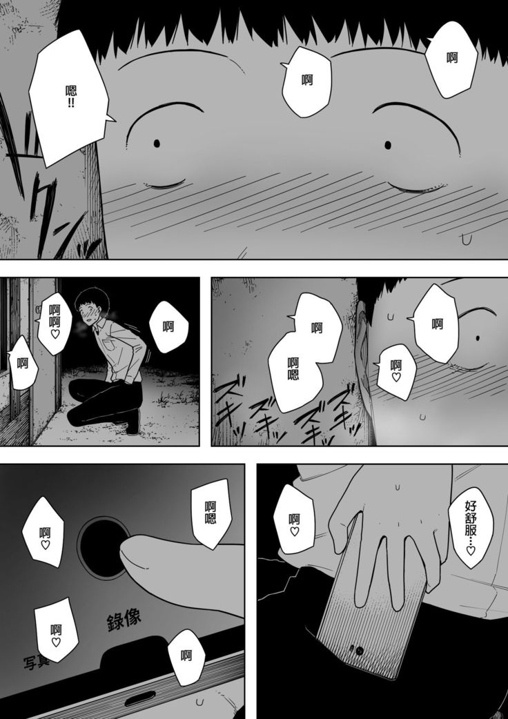Nande Sonna Yatsu ga Iin da yo... -Jijii to Uwaki Ninshin Saikon shita Kaa-san -