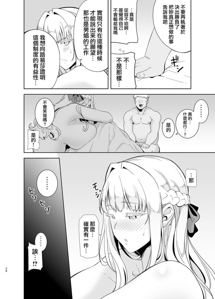 Seika Jogakuin Koutoubu Kounin Sao Oji-san 4