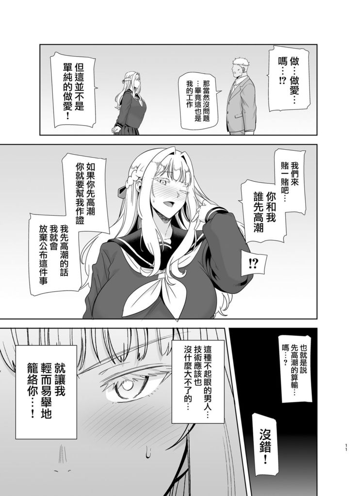 Seika Jogakuin Koutoubu Kounin Sao Oji-san 4