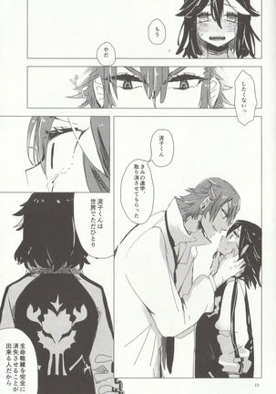 Doku o Kurawaba, - Page 19