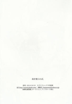 Doku o Kurawaba, - Page 22
