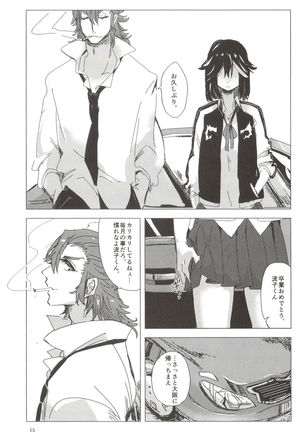 Doku o Kurawaba, - Page 15