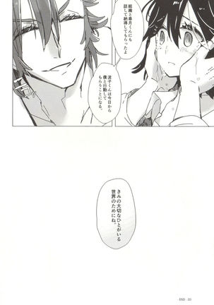 Doku o Kurawaba, - Page 20