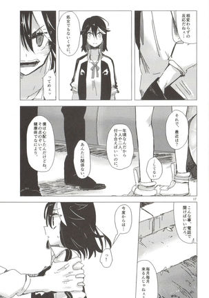 Doku o Kurawaba, - Page 17
