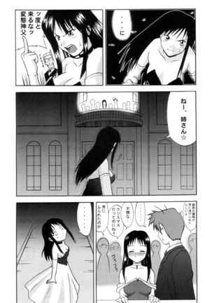 Ayaka the Grappler 6 - Page 26