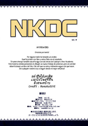 NKDC Vol. 4 Page #9