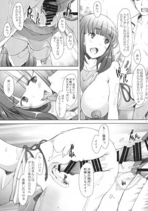 (C90) [Kohakutei (Sakai Hamachi)] Hitozuma Saori-chan no YadaMo-Diary (Girls und Panzer) - Page 6