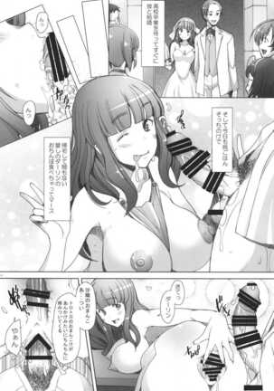 (C90) [Kohakutei (Sakai Hamachi)] Hitozuma Saori-chan no YadaMo-Diary (Girls und Panzer) Page #5