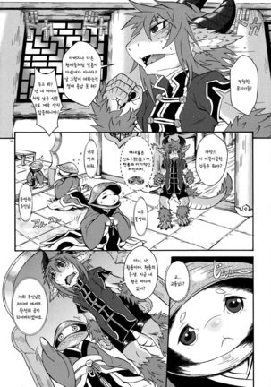 Gogyou Ryu Engi Ichi ~Kuro no Shou~ Page #13