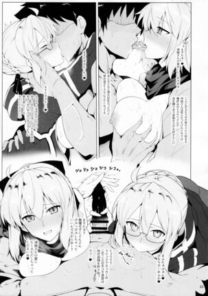 Chaldea Shiko Shiko Material Vol. 1 - Page 20