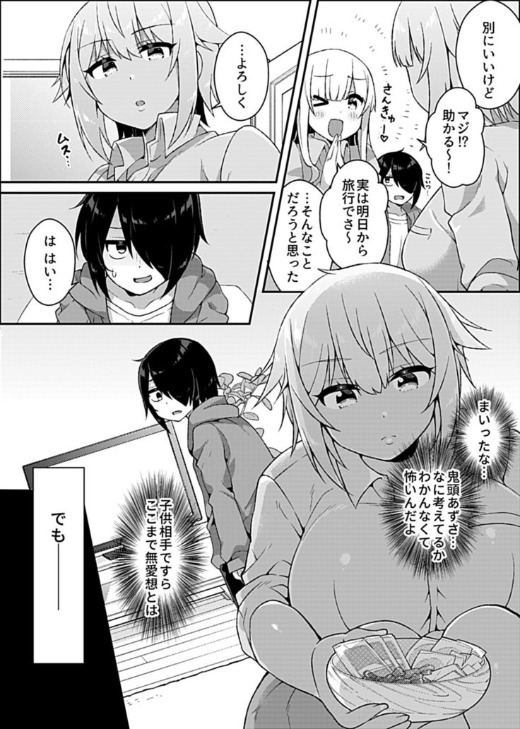 COMIC GEE Vol.6