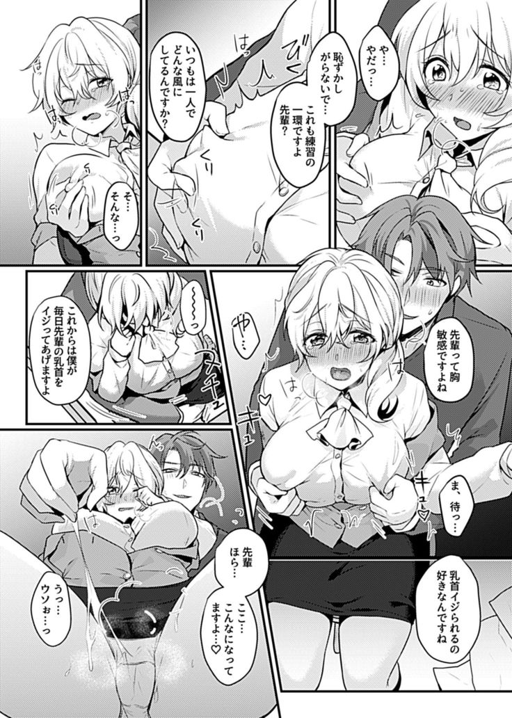 COMIC GEE Vol.6