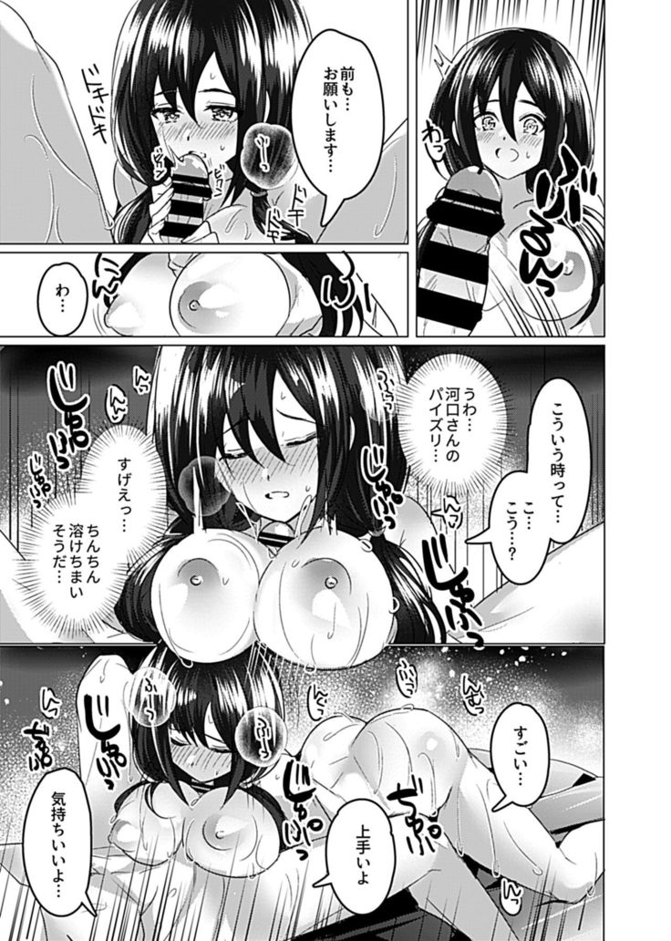 COMIC GEE Vol.6