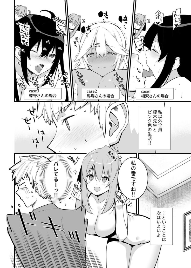 COMIC GEE Vol.6
