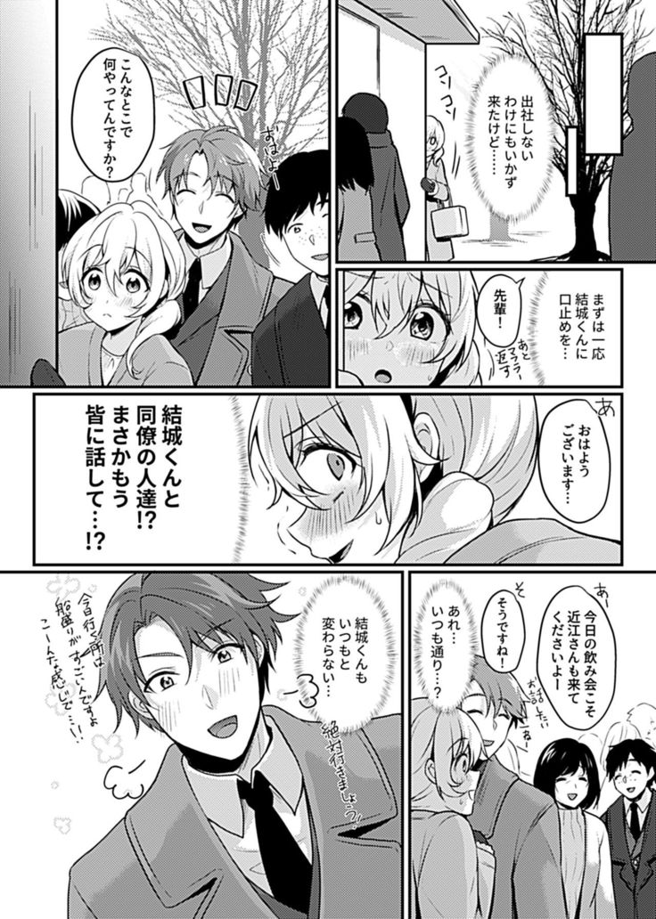 COMIC GEE Vol.6