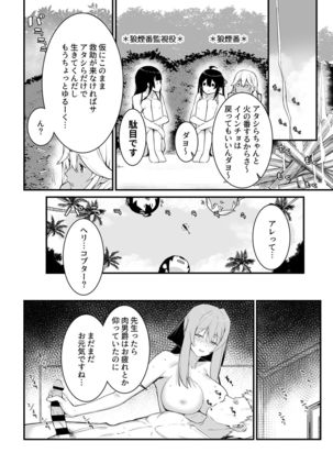 COMIC GEE Vol.6 Page #167