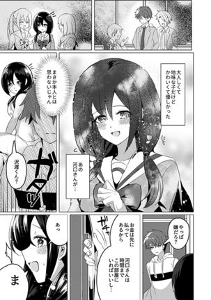 COMIC GEE Vol.6 Page #214