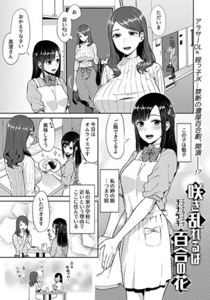 COMIC GEE Vol.6 Page #64