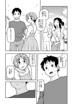 COMIC GEE Vol.6 Page #92
