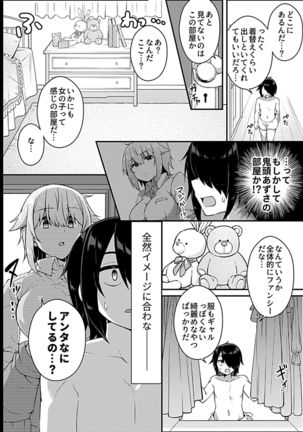 COMIC GEE Vol.6 Page #49
