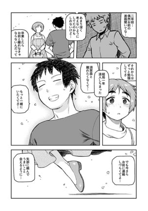 COMIC GEE Vol.6 Page #93